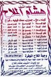 Hisham El Malah Restaurant menu